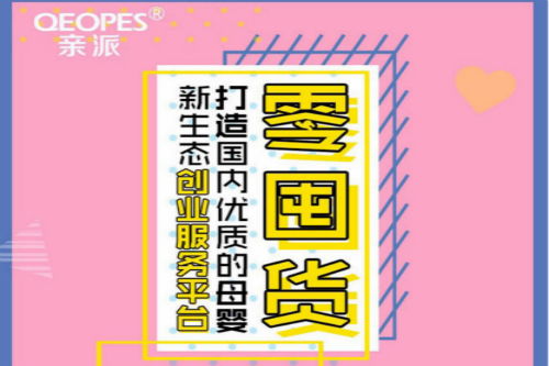 亲派代理服务费用解析 代理代办所需投入详解
