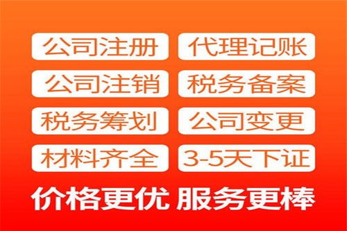 黄岛区代办企业工商注册费用详解 百分百财税软件开发一站式解决方案