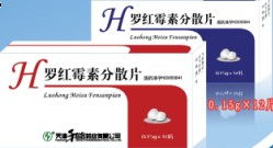 消炎药招商代理 专注妇科儿童小儿消炎药市场前景与代理优势