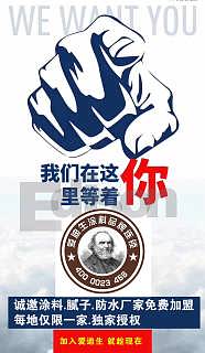 涂料加盟厂招商代理指南 价格、厂家批发及代理代办全解析