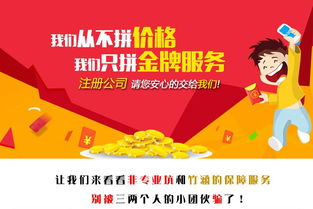 2024年广州工商注册与软件开发业务年度特惠活动正式启动